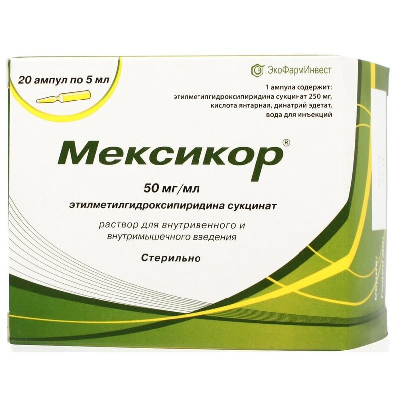 Мексикор 50 мг/мл 5 мл ампулы 20 шт. раствор для внутривенного и внутримышечного введения