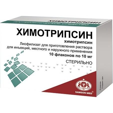 Химотрипсин лиофилизат для приготовления раствора для инъекций, местного и наружного применения 10 г флаконы 10 шт.