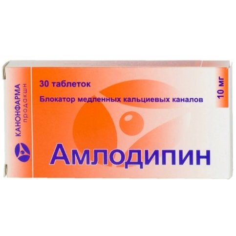 Амлодипин Канон таблетки 10 мг 30 шт.