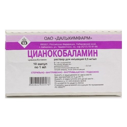 Цианокобаламин раствор для инъекций 0,5 мг/мл 1 мл ампулы 10 шт.