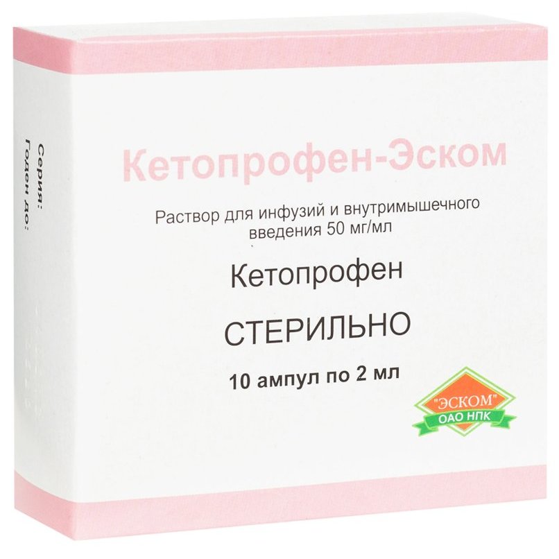 Кетопрофен-Эском раствор для инъекций 50 мг/мл 2 мл ампулы 10 шт.