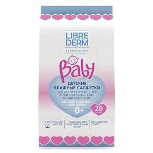 Детские влажные салфетки Librederm Baby для бережного очищения кожи 20 шт.