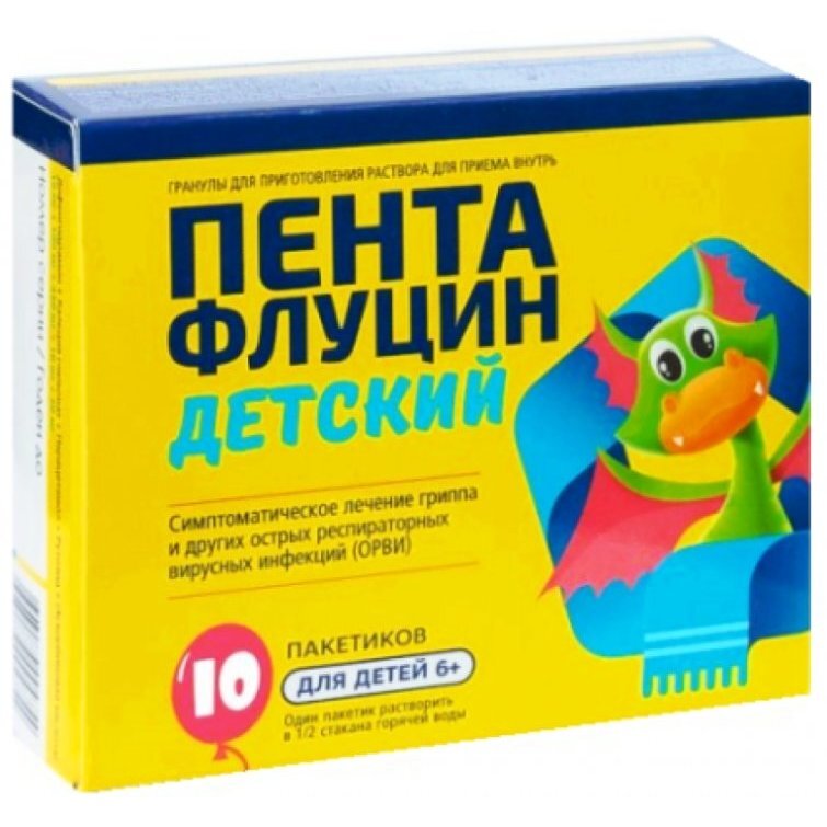 Пентафлуцин Детский гранулы 3 г пакетики 10 шт.