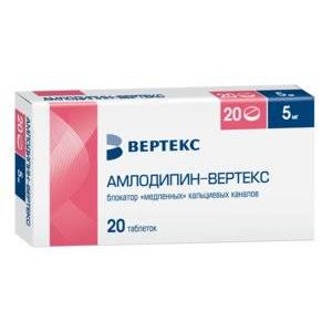Амлодипин-Вертекс таблетки 5 мг 20 шт.