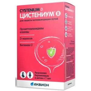 Цистениум II таблетки для рассасывания 14 шт.