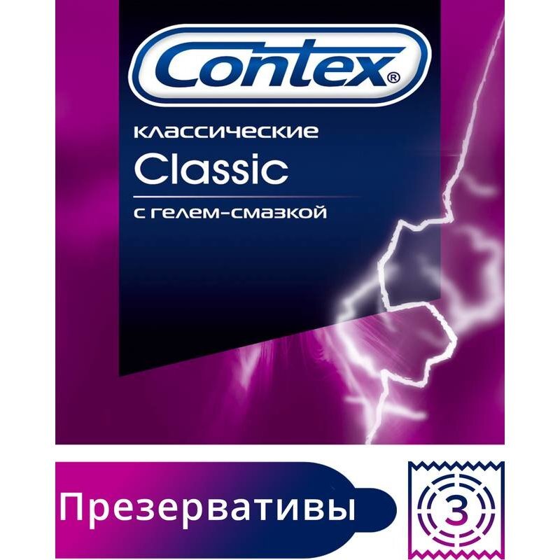 Презервативы Контекс (Contex) Classic Классические 3 шт.