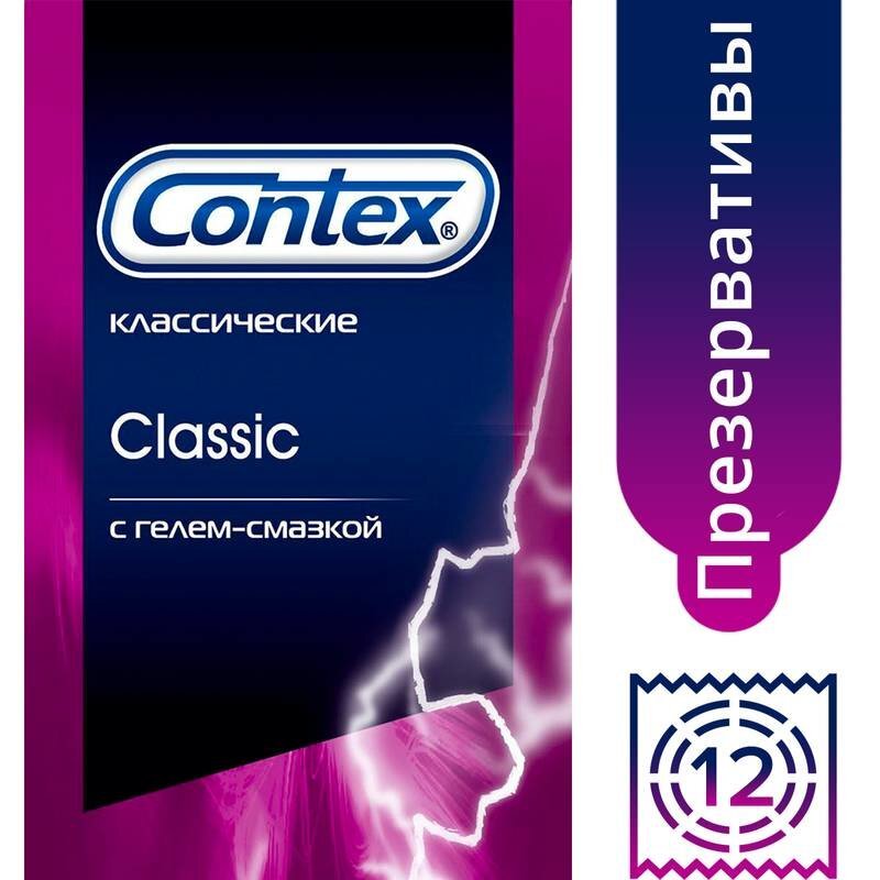 Презервативы Контекс (Contex) Classic 12 шт.