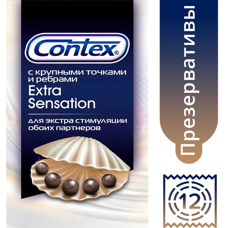 Презервативы Contex Extra Sensation с крупными точками и ребрами 12 шт.