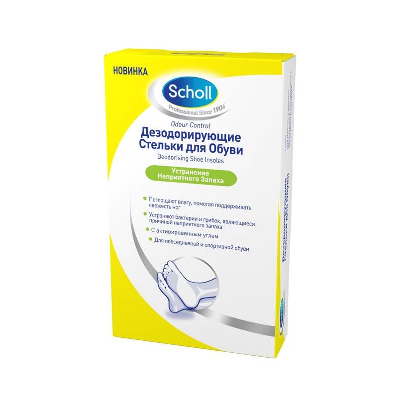 Дезодорирующие стельки для обуви Scholl