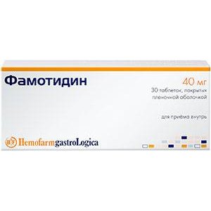 Фамотидин таблетки 40 мг 30 шт.