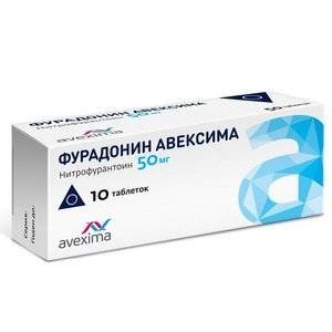 Фурадонин Авексима таблетки 50 мг 10 шт.