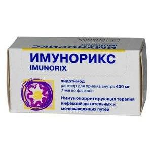Имунорикс раствор для внутреннего применения 400 мг флакон 7 мл 10 шт.