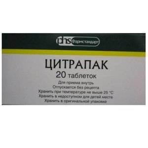 Цитрапак таблетки 20 шт.