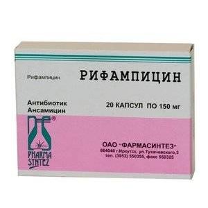 Рифампицин капсулы 150 мг 20 шт.