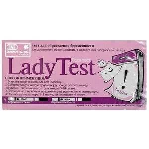 Lady Test Тест для определения беременности 1 шт.