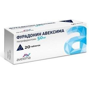 Фурадонин Авексима таблетки 50 мг 20 шт.