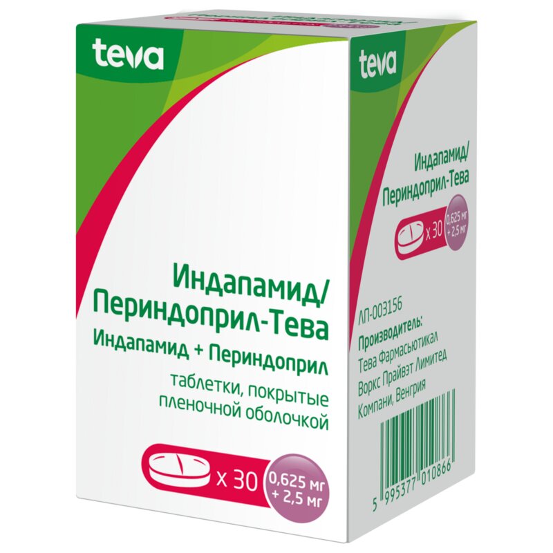 Индапамид/Периндоприл-Тева таблетки 0,625+2,5 мг 30 шт.