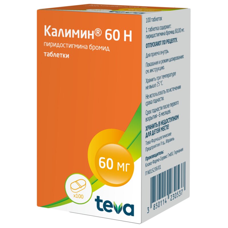 Калимин 60 Н таблетки 60 мг 100 шт.
