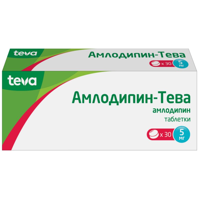 Амлодипин-Тева таблетки 5 мг 30 шт.