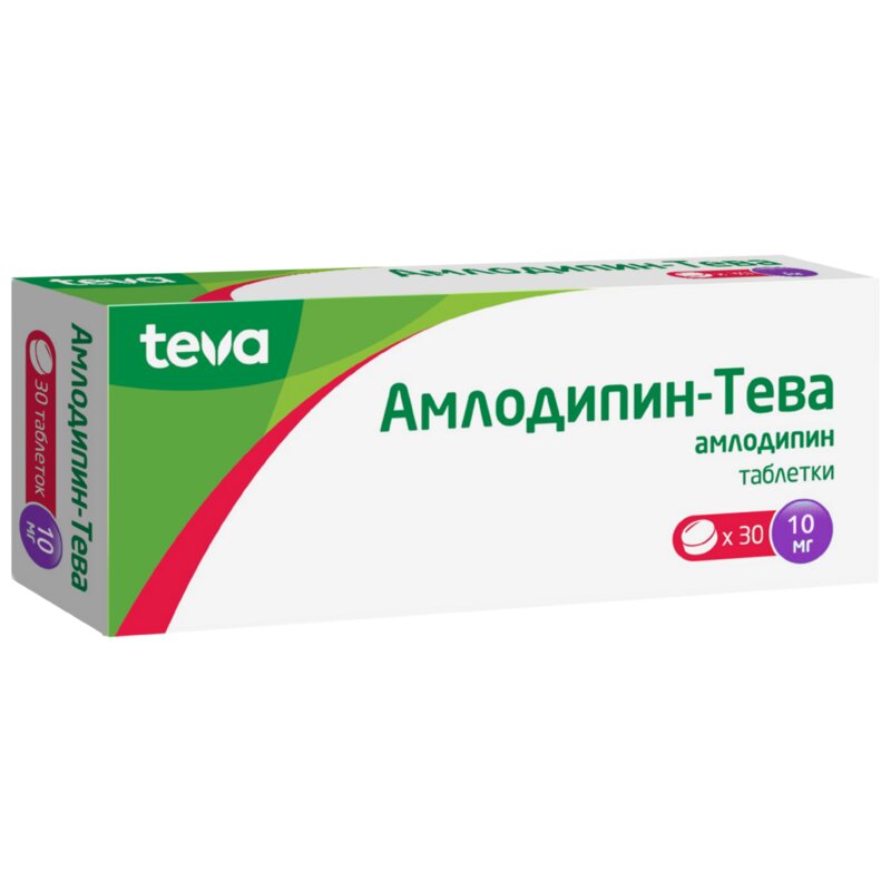 Амлодипин-Тева таблетки 10 мг 30 шт.