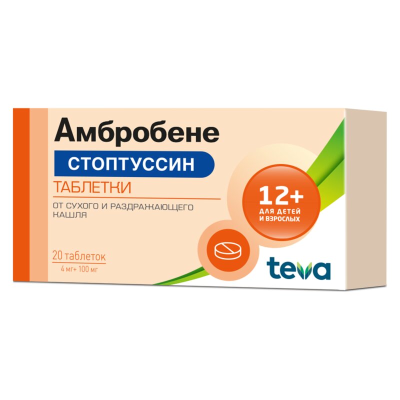Амбробене Стоптуссин таблетки 20 шт., цены от 269 ₽,  в аптеках .