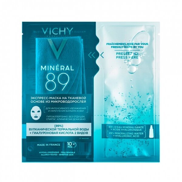 Экспресс-маска для лица тканевая Vichy mineral 89 из микроводорослей для интенсивного увлажнения 29 г 1 шт.