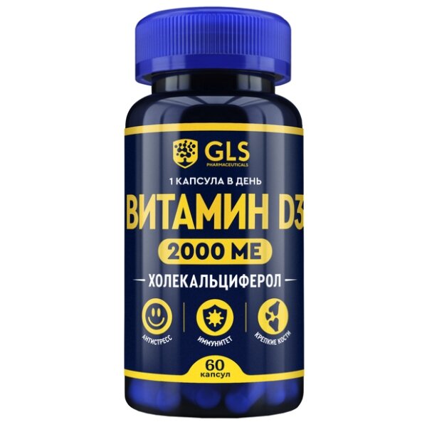 Витамин D3 2000 ME GLS капсулы 400 мг 60 шт.