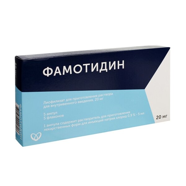 Фамотидин лиофилизат для приготовления раствора для внутривенного введения 20 мг флакон 5 шт. с раствором натрия хлорида 0,9 % 5 мл ампулы 5 шт.