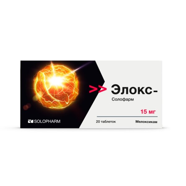 Элокс-солофарм таблетки 15 мг 20 шт.