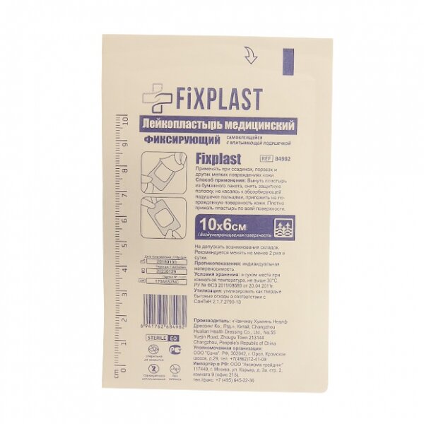 Повязка фиксируюшая медицинская Fixplast/Pureplas 10*6см 1 шт.