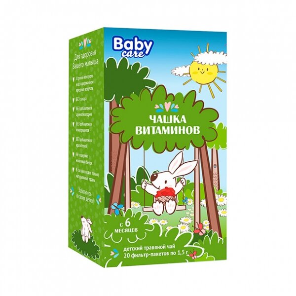 Чай ТМ травяной Бодрый малыш витаминный 1,5г №20 Витасайнс