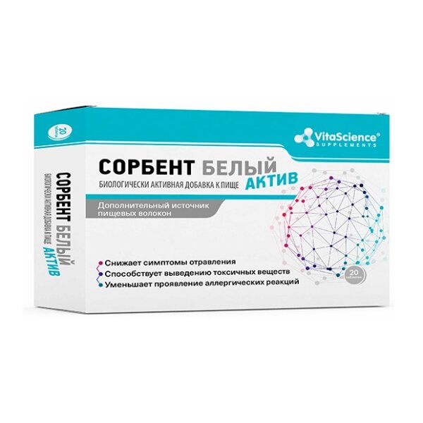 Белый сорбент актив таблетки 20 шт. Vitascience