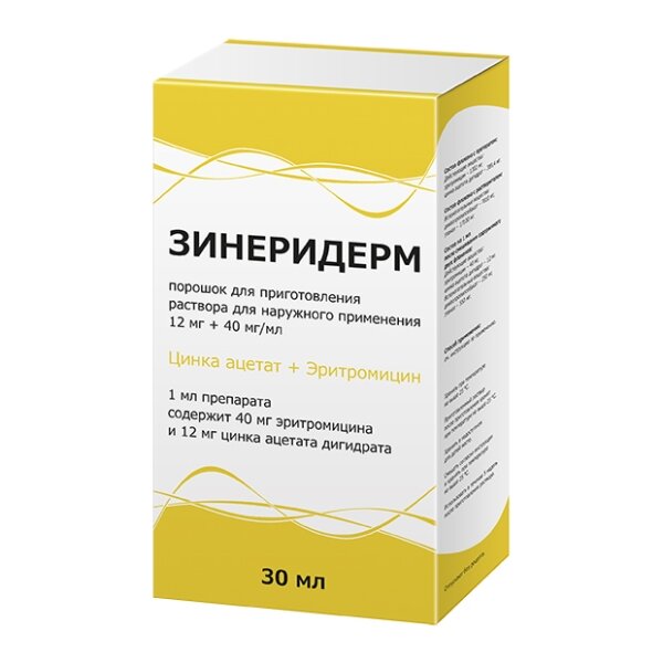 Зинеридерм порошок для приготовления раствора для наружного применения 12 мг + 40 мг/мл 1,691 г