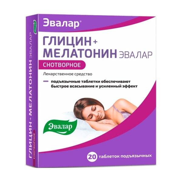 Глицин+Мелатонин Эвалар 100 мг+3 мг таблетки подъязычные 20 шт.