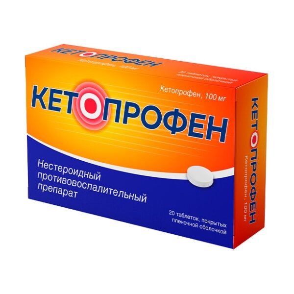 Кетопрофен таблетки 100 мг 20 шт.