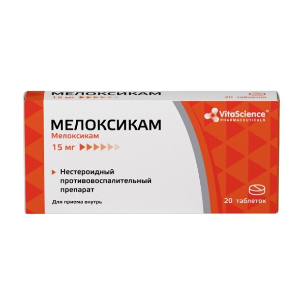 Мелоксикам Витасайнс таблетки 15 мг 20 шт.