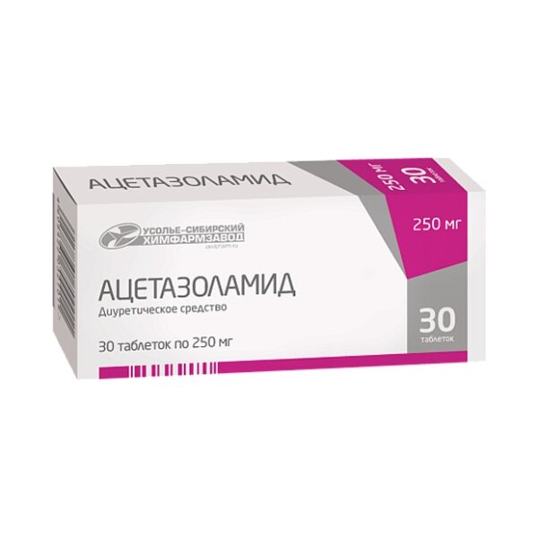 Ацетазоламид таблетки 250 мг 30 шт.
