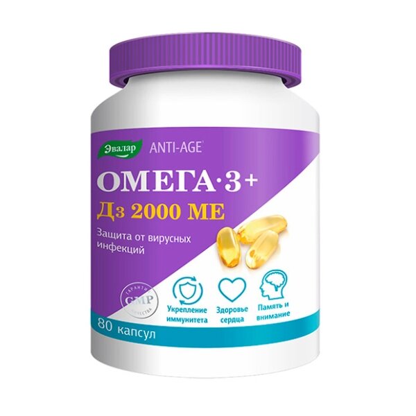 Омега-3+D3 Эвалар Anti-age 2000 МЕ 1000 мг капсулы 80 шт.