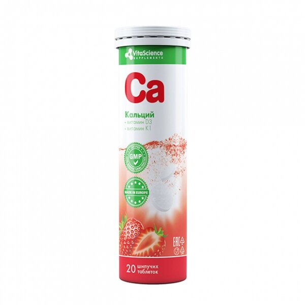 Кальций + Д3 + К1 Витасайнс (Vitascience) таблетки шипучие 20 шт.