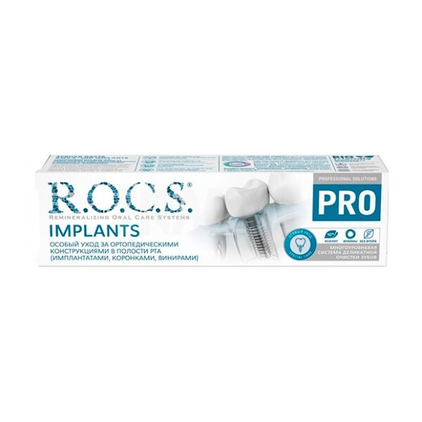 Зубная паста R.O.C.S. Pro implants 74 г