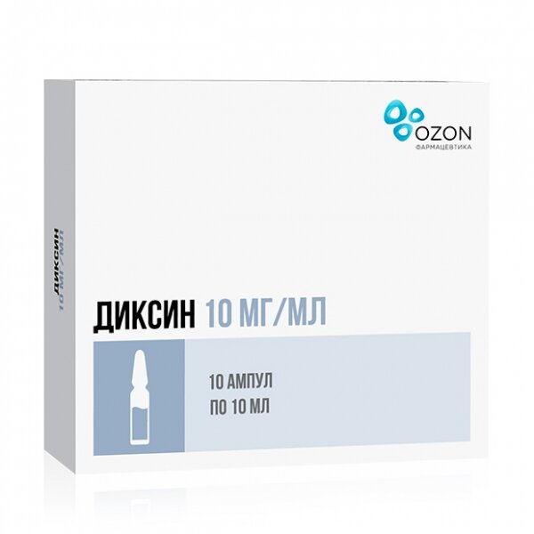 Диксин раствор для в/полостного введения и наружного применения 10 мг/мл ампулы 10 мл 10 шт.