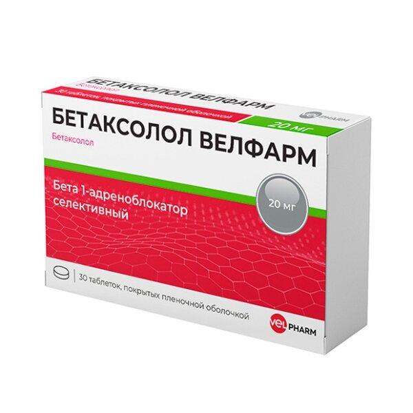 Бетаксолол велфарм таблетки п/об пленочной 20мг 30 шт.