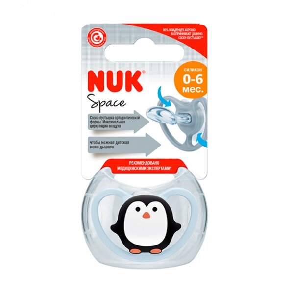 Соска-пустышка Нук Спейс силик ортодонт с контейнером 0-6 мес Пингвин
