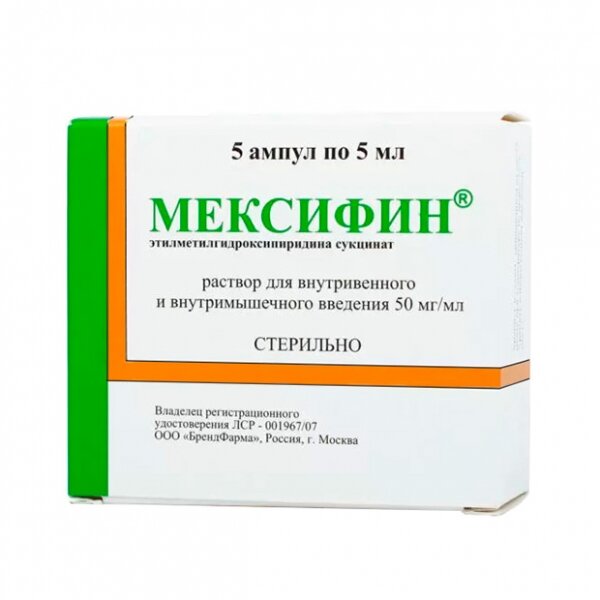 Мексифин раствор для внутривенного и внутримышечного введения 50мг/мл 5мл ампулы 5 шт.
