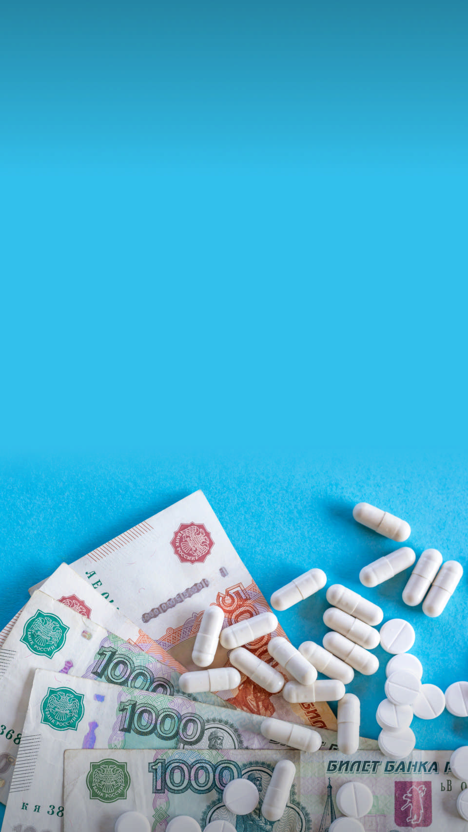 Совет провизора #955