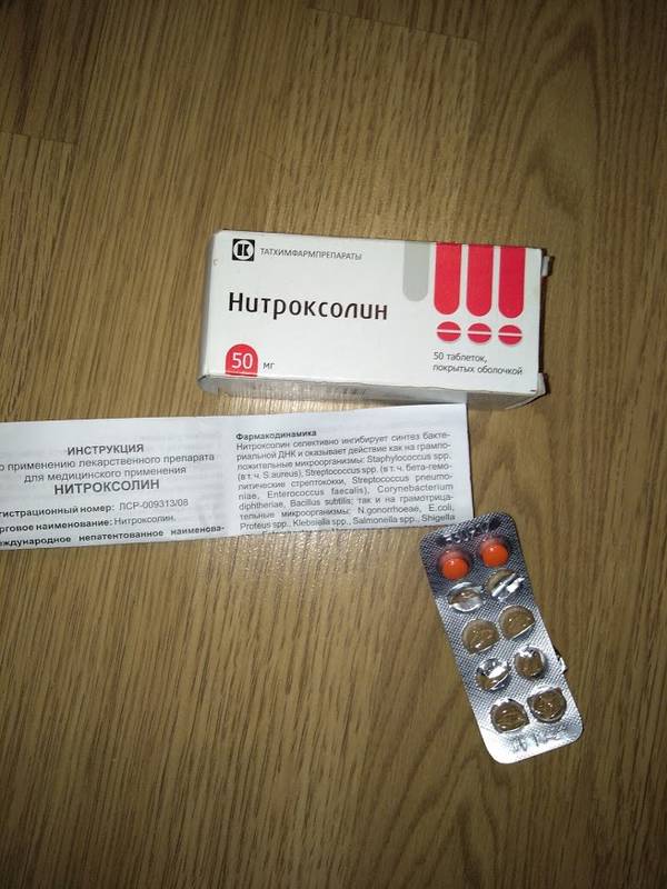 Инструкция Нитроксолин таблетки покрытые оболочкой 50 мг блистер №50