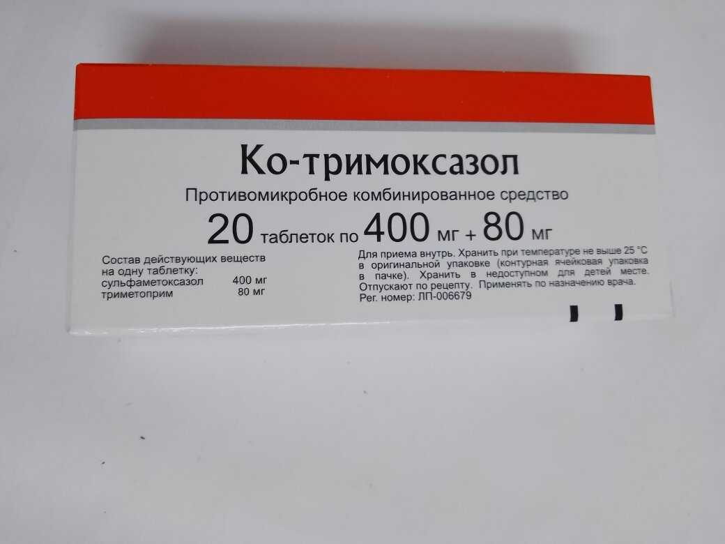 Ко-тримоксазол - 5 отзывов и рейтинг покупателей | Мегаптека.ру