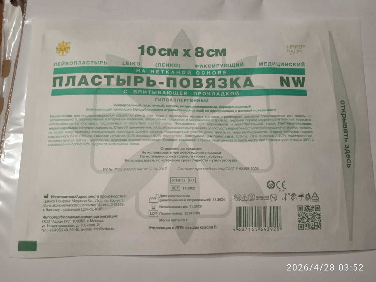 Фотографии пользователя Коннова Анна Ивановна