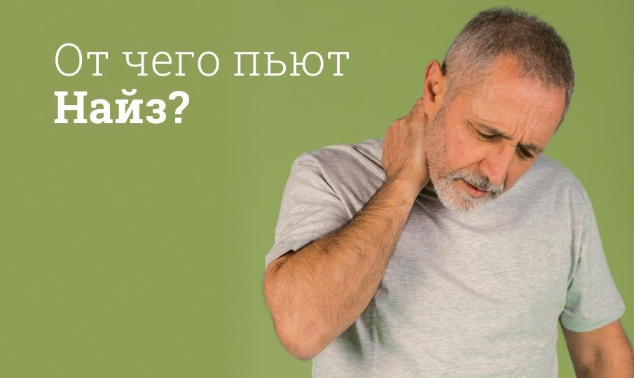 Найз инструкция по применению