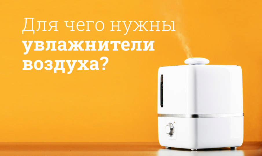 Лучшие увлажнители